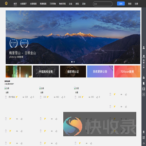 2019新版全景系统
