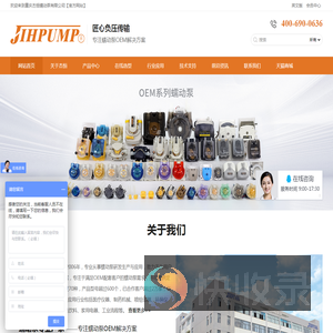 杰恒蠕动泵
