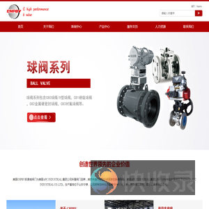 CHPBV阀门