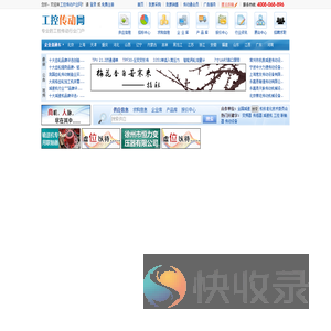 工控传动产业网