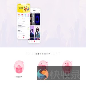酷音123