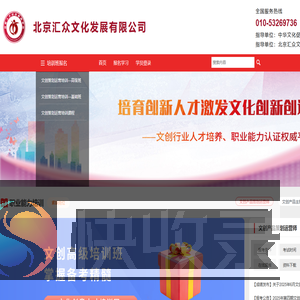 汇众文化
