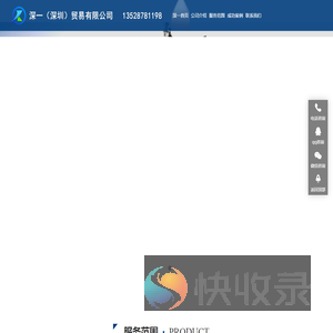 深一（深圳）贸易有限公司