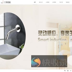 福州三协电子有限公司
