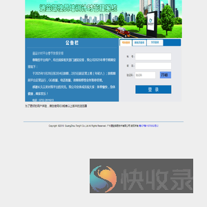 通益驾驶员培训服务网