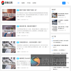 多林百科