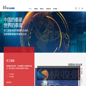 泰豪科技