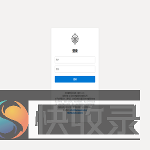 登录