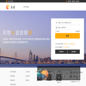长量基金网上交易系统