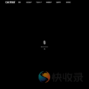 CAK常安康牌