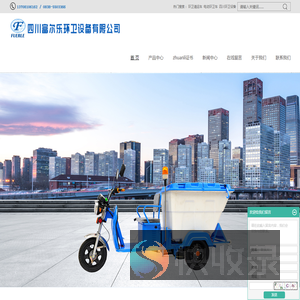 环卫清运车