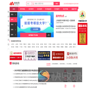 美考网