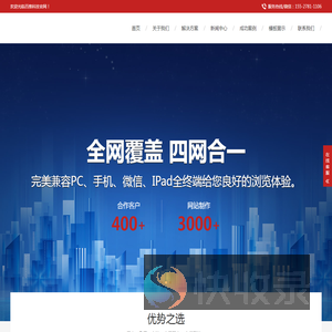 武汉网站建设