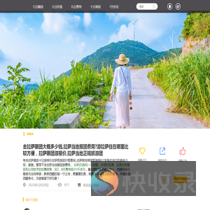 去拉萨跟团大概多少钱{当地报团费用团价钱}西藏正规报价查询,十日游就地参团报价一千八百元全搞定