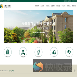 山东应生集团