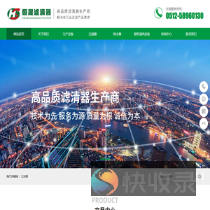 张家港市恒晟滤清器制造有限公司