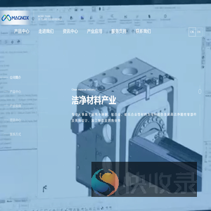 苏州迈格诺科洁净材料有限公司
