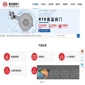 RTO换向阀