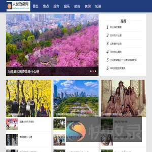 人世沧桑网