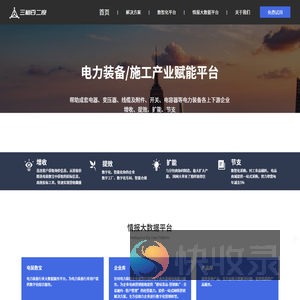 紫钺智造