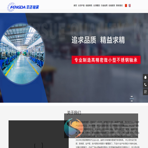 贵州丰达轴承有限公司