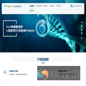单细胞测序分析