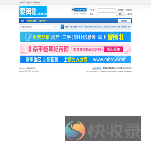 爱闽北分类信息平台,免费发布南平地区各县市便民信息