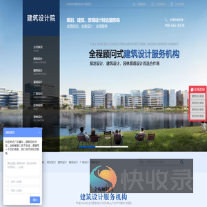 规划设计,建筑设计,园林景观设计综合型服务平台