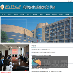西安建筑科技大学继续教育学院