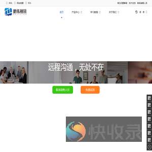 高清视频会议摄像机供应商