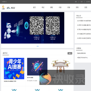 小陀螺培训考试系统