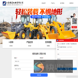 山东捷克机械厂家直营小型挖掘机
