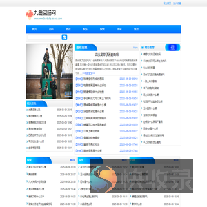 九曲回肠网
