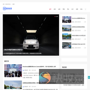 爱新能源