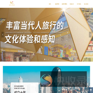 海南游礼旅游文化集团有限公司