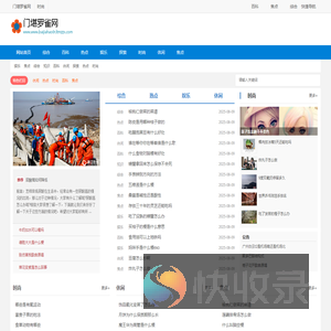 门堪罗雀网