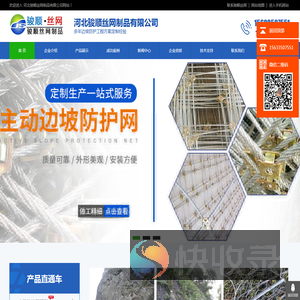 河北骏顺丝网制品有限公司