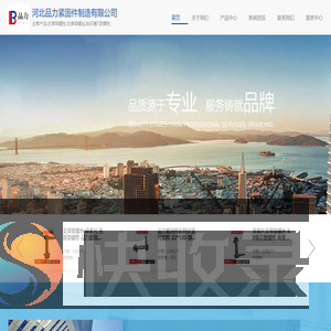 支撑架螺栓