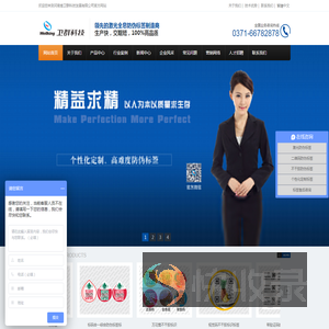 激光全息防伪标签