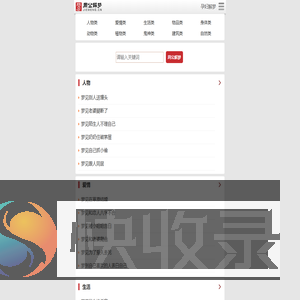 周公解梦大全查询