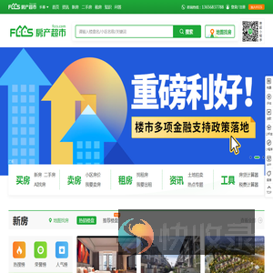 「长春房产网」新房