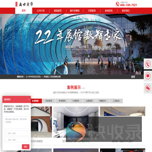 北京展厅设计公司