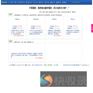--查错网
