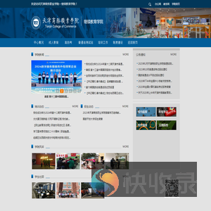继续教育学院