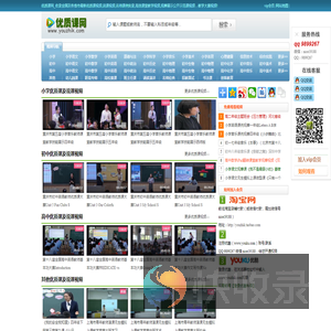 优质课网