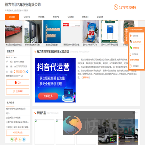 车辆运输车