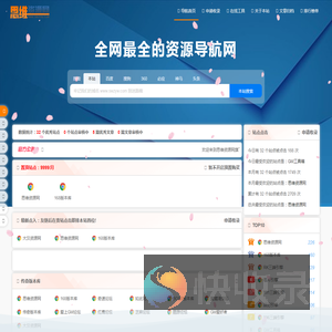 思维传奇游戏资源导航网