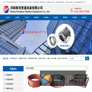 补偿器