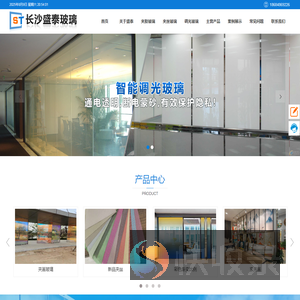 长沙盛泰玻璃有限公司