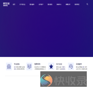 常州猎头公司【优仕达】18961229597